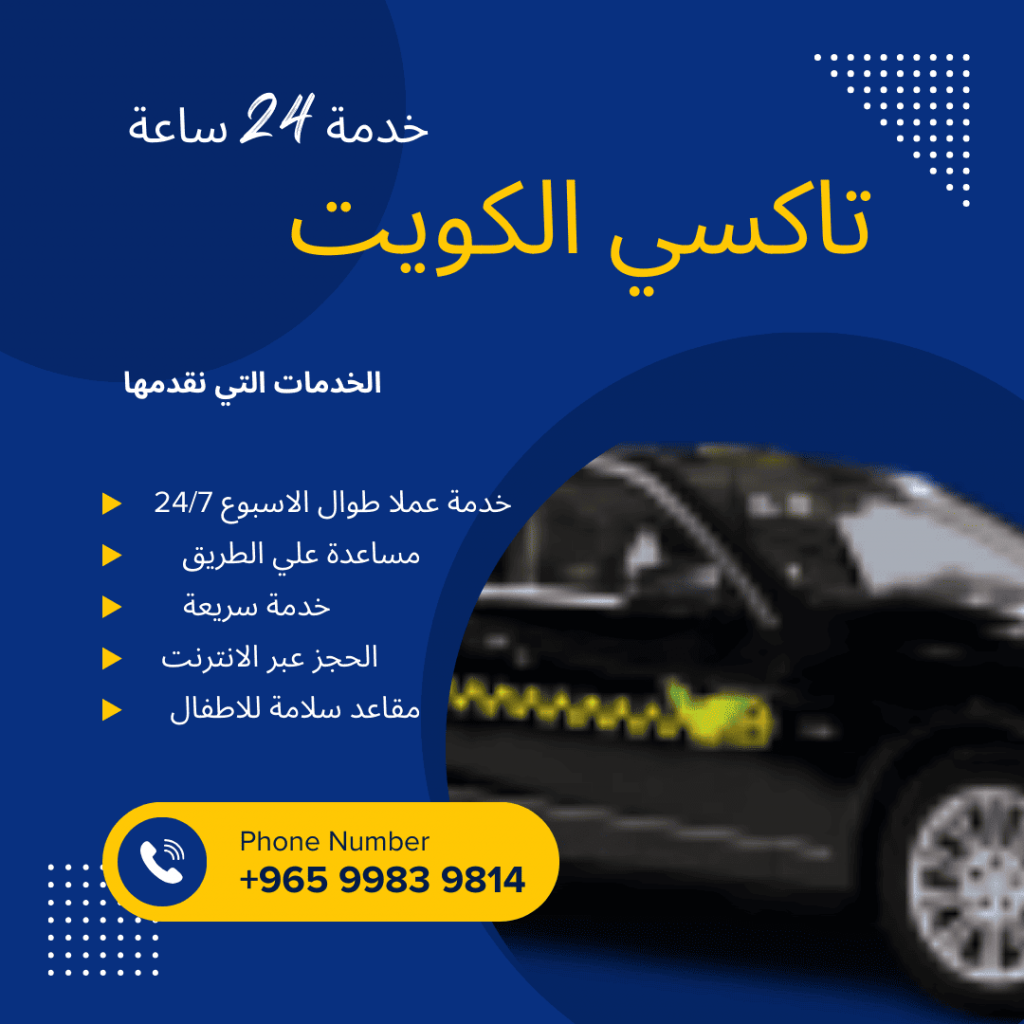 تاكسي الشهداء