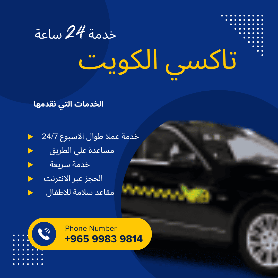 تاكسي الشهداء