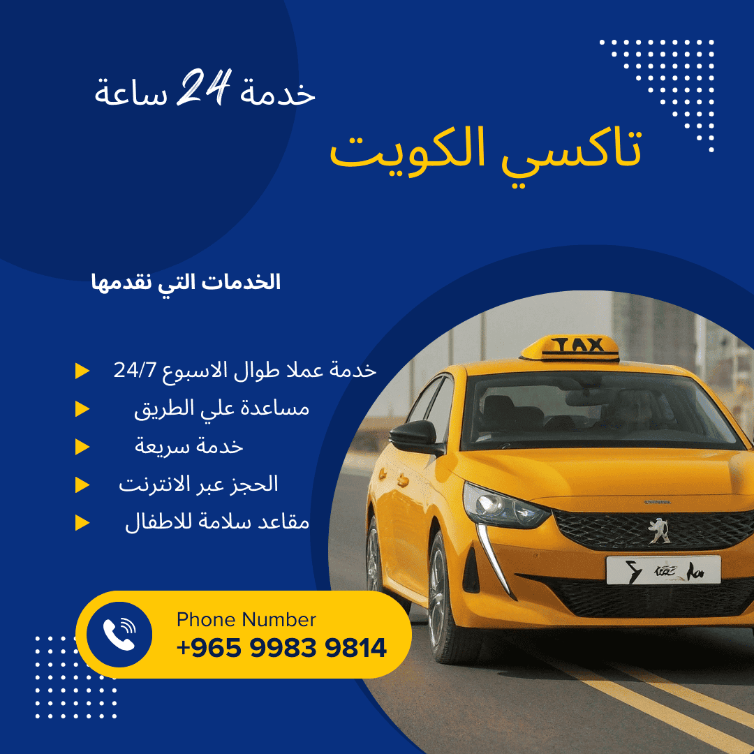 تاكسي واره